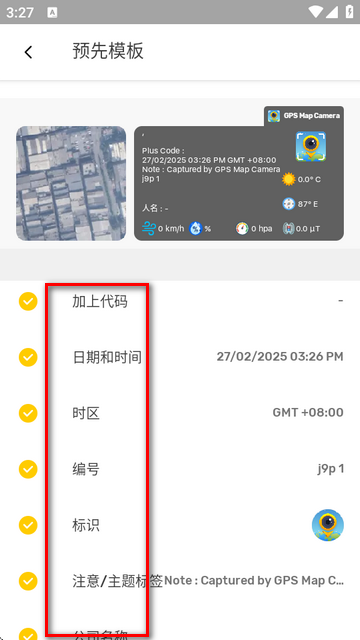 GPS地图相机app中文版(GPS Map Camera)